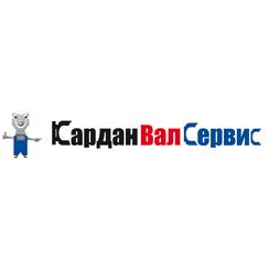 КарданВалСервис