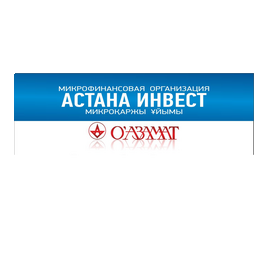 Микрофинансовая организация Астана Инвест