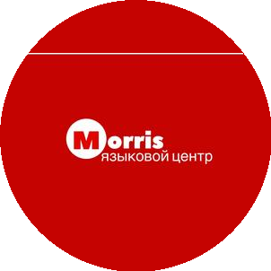 Языковой центр MORRIS