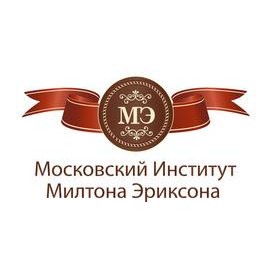 ЧОУ ДПО ИНСТИТУТ МИЛТОНА ЭРИКСОНА