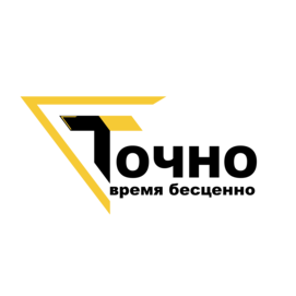 ТОЧНО