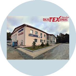 Дальтехсервис-Находка