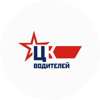 ПОО ЧУ Центральные Курсы Водителей