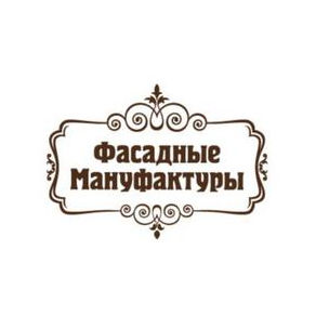 Фасадные Мануфактуры