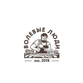 Волевые люди