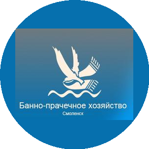 Банно-прачечное хозяйство