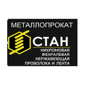 Стан