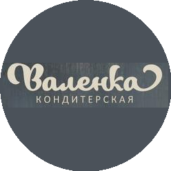 АльфаМоторсГрупп/ кондитерская Валенка