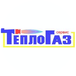 Теплогаз-Сервис