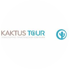 КАКТУС-ТУР