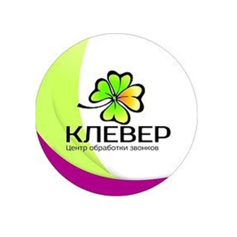 Call-центр Клевер