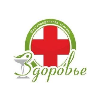 Здоровье, Многопрофильная Клиника