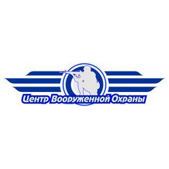 Центр вооруженной охраны