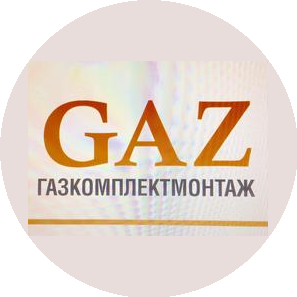 Газкомплектмонтаж