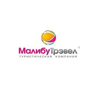 Малибу Трэвел