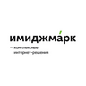 Имиджмарк