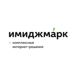 Имиджмарк
