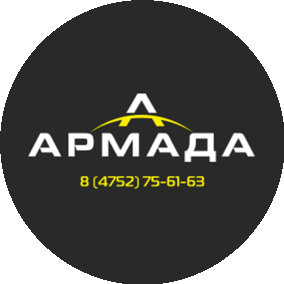 АРМАДА КОМПАНИЯ