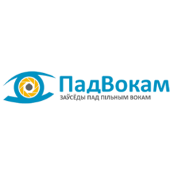 ПадВокам