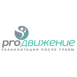 Клиника ProДвижение