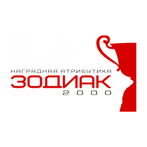 Зодиак-2000