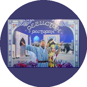 Регистан