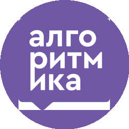 Алгоритмика:Новокузнецк (Ткачук Евгения Васильевна)