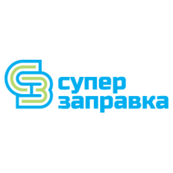 Суперзаправка