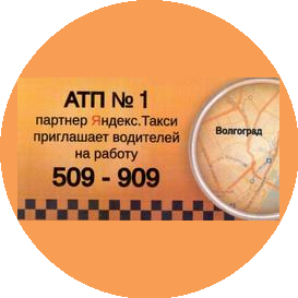 АТП № 1