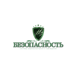 Безопасность