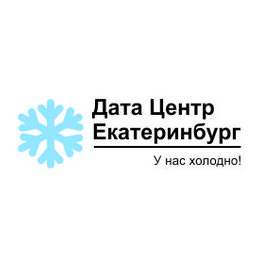 Дата Центр Екатеринбург