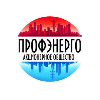 ПРОФЭНЕРГО
