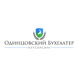 Одинцовский Бухгалтер