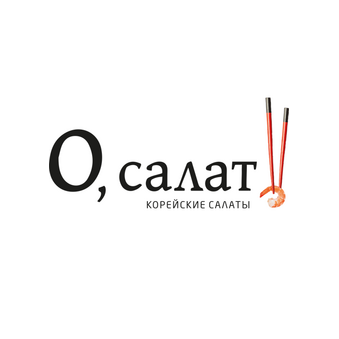 О, Салат!