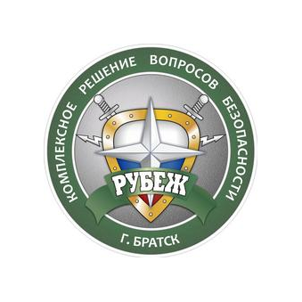 Рубеж