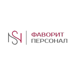 Фаворит Персонал (ИП Капренина Светлана Валерьевна)