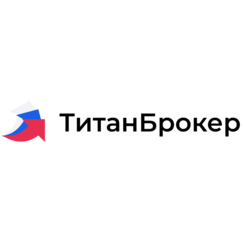 Титан Брокер
