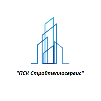 ПСК Стройтеплосервис
