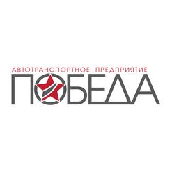 АТП Победа