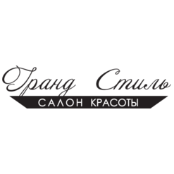 Салон красоты Гранд-Стиль