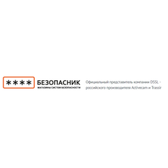 Безопасник