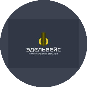 Эдельвейс