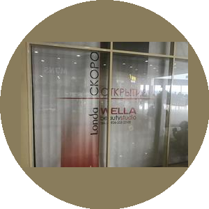 Wella Londa, Студия красоты