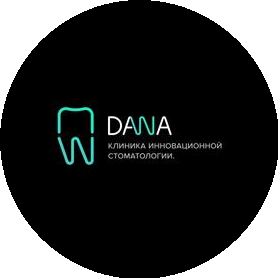 ДАНА