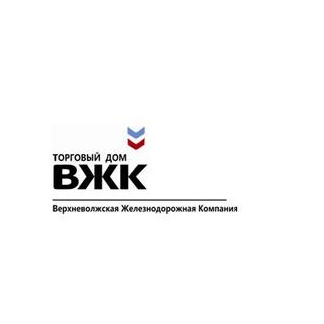 Торговый дом Верхневолжская железнодорожная компания