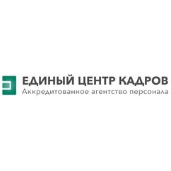 Единый Центр Кадров