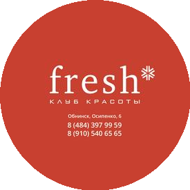 Клуб красоты Fresh