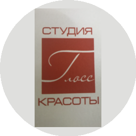 Студия красоты Глосс