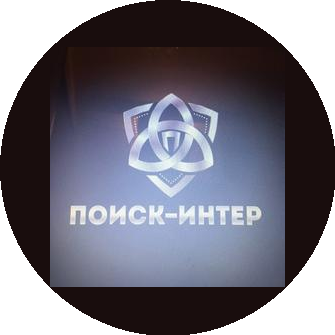 Частное охранное предприятие Поиск-Интер
