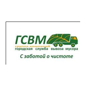 Городская служба вывоза мусора